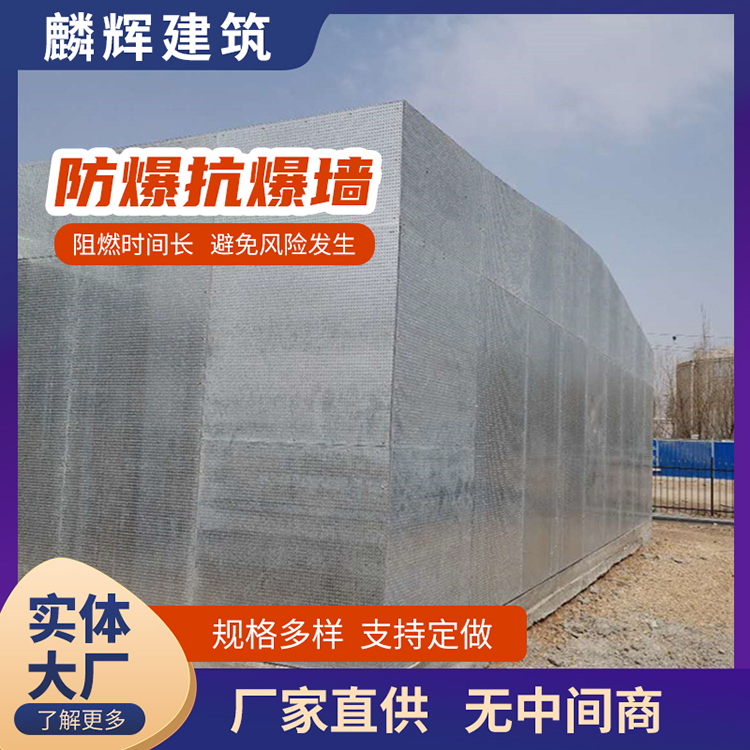 泄爆防爆墙