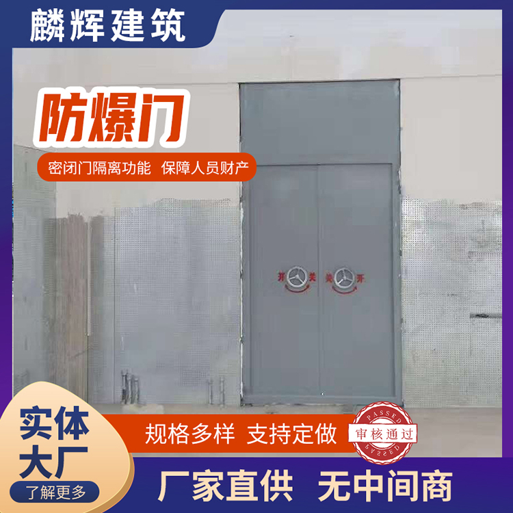 钢制防爆门