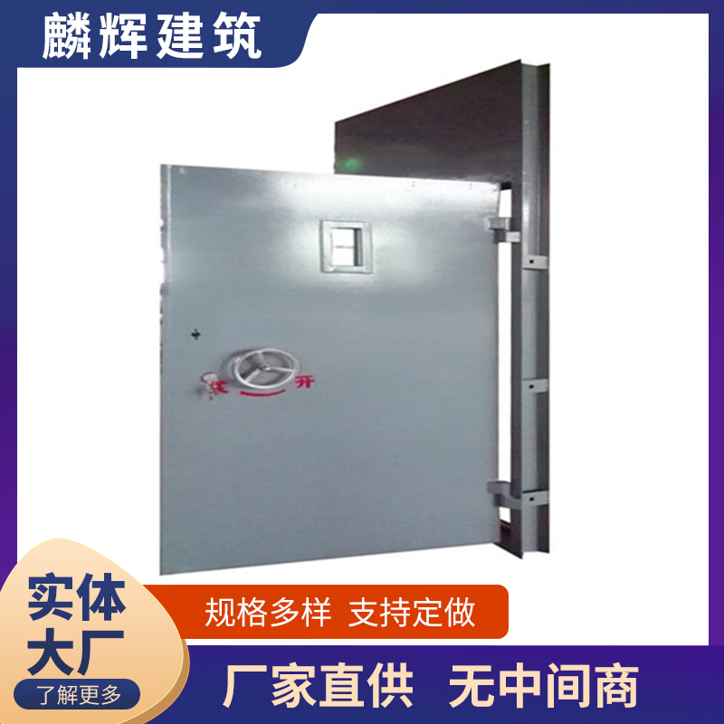 B型钢制带观察窗防爆门