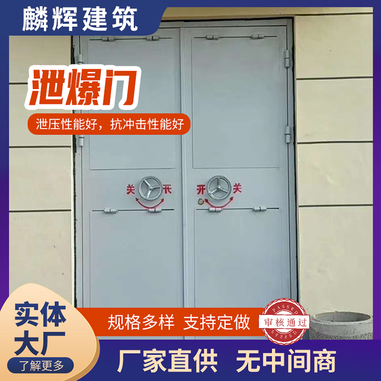 轻质泄爆门